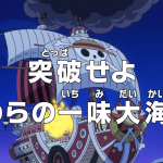 One Piece Episode 863