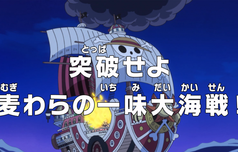 One Piece Episode 863