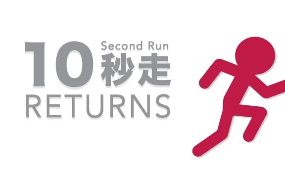 10 Second Run Returns